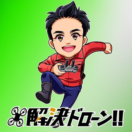 解決！ドローンのアイコン